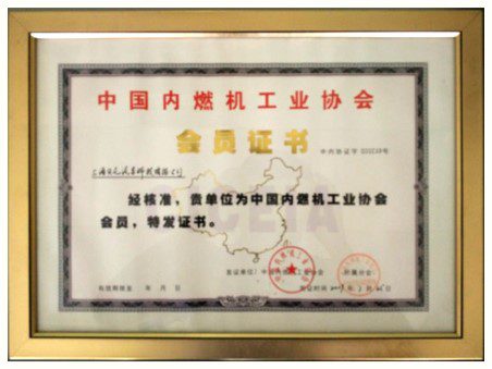 Award by Industrial Association