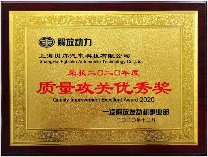 Award by FAW