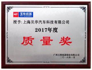 Award by YUCHAI
