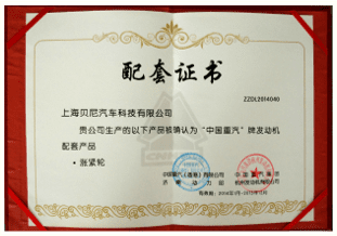 Award by Sinotruk